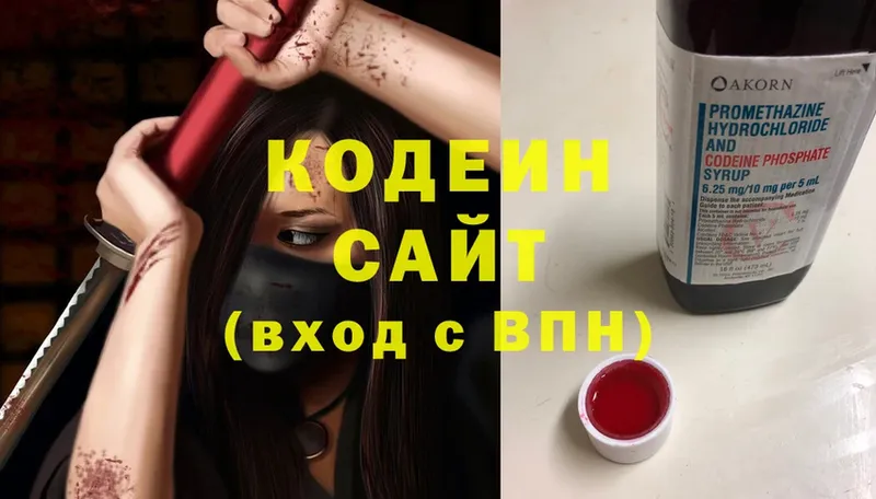 OMG вход  Ардон  Кодеин напиток Lean (лин) 