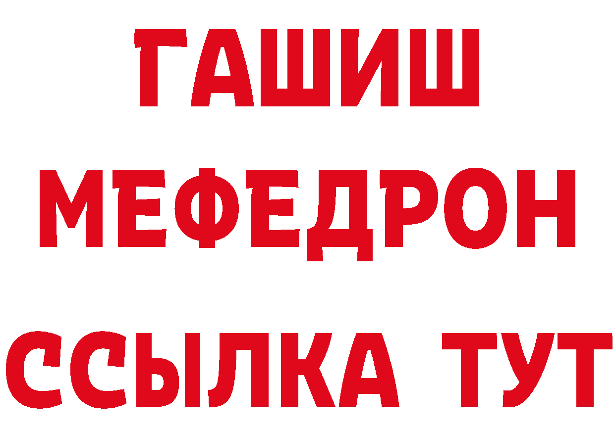 ГАШИШ Изолятор сайт нарко площадка МЕГА Ардон